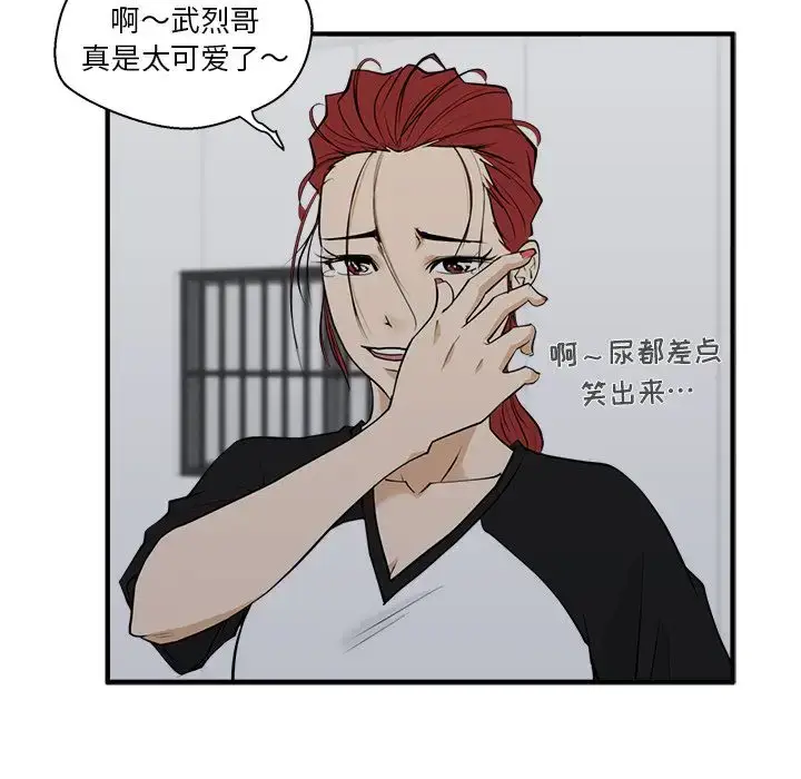 漫画《35岁姜武烈》第44章第90张图