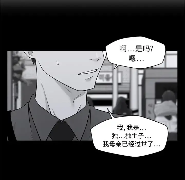 漫画《35岁姜武烈》第44章第96张图