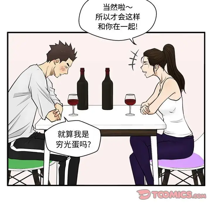 漫画《35岁姜武烈》第54章第107张图