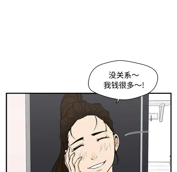 漫画《35岁姜武烈》第54章第108张图