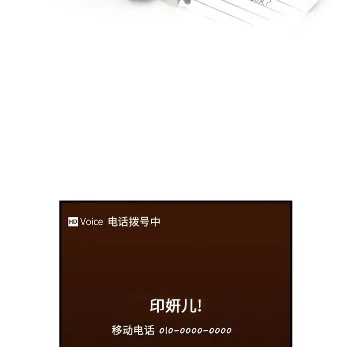 漫画《35岁姜武烈》第54章第11张图