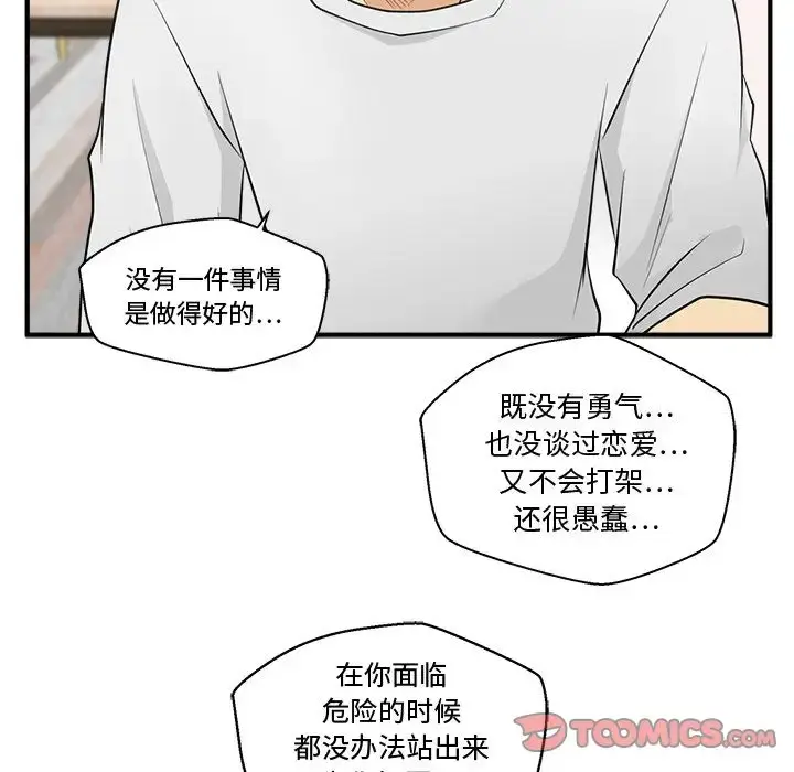 漫画《35岁姜武烈》第54章第110张图