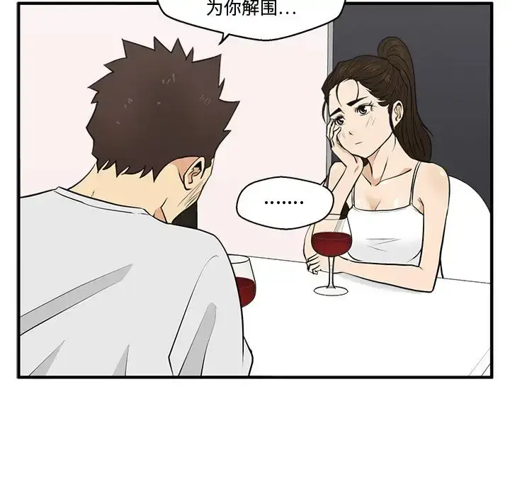 漫画《35岁姜武烈》第54章第111张图
