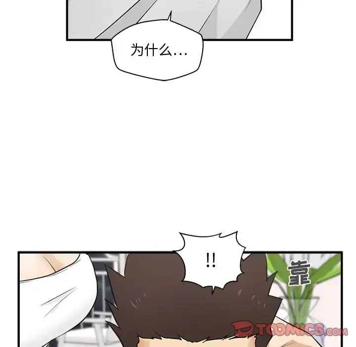 漫画《35岁姜武烈》第54章第113张图