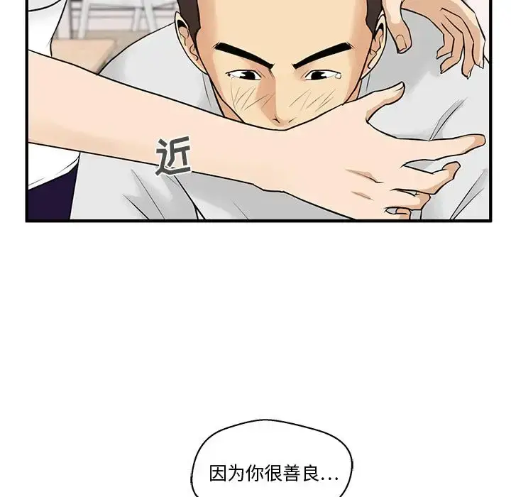 漫画《35岁姜武烈》第54章第114张图