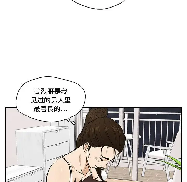 漫画《35岁姜武烈》第54章第115张图