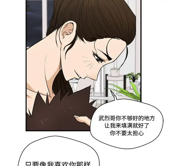 漫画《35岁姜武烈》第54章第117张图