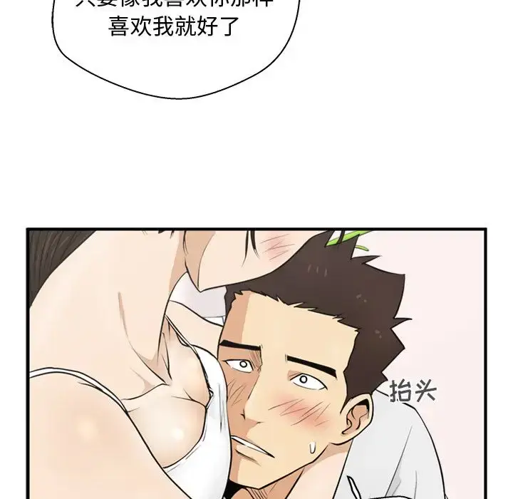 漫画《35岁姜武烈》第54章第118张图