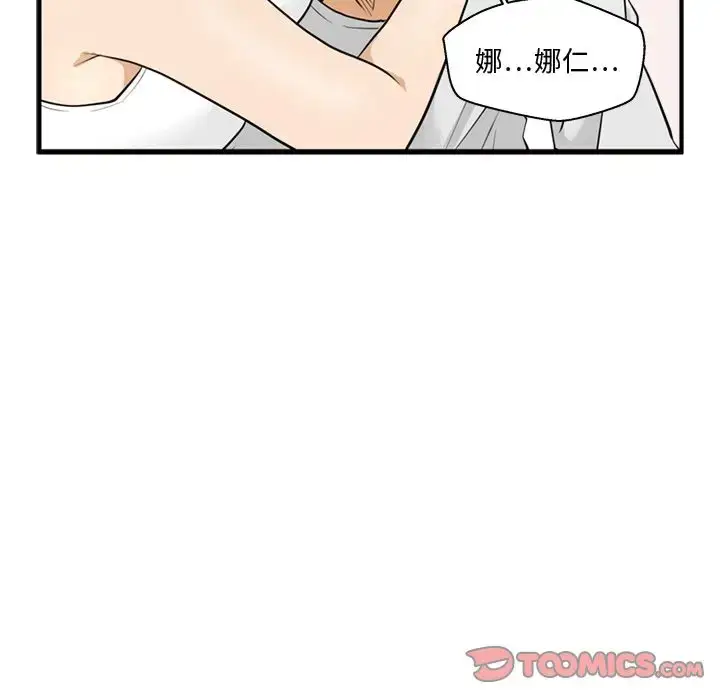 漫画《35岁姜武烈》第54章第119张图