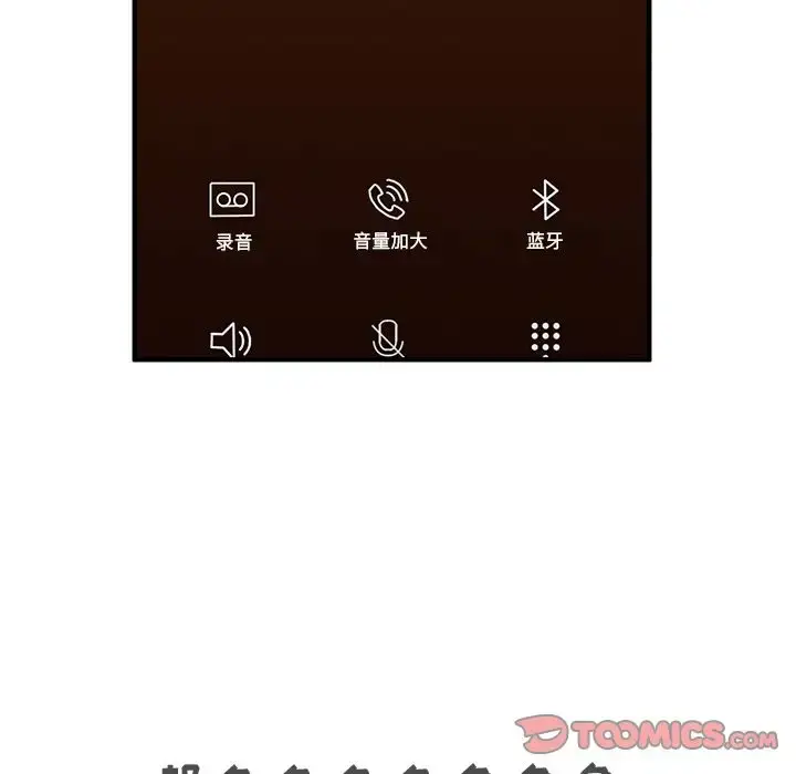 漫画《35岁姜武烈》第54章第12张图