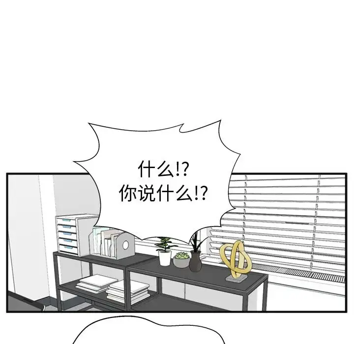 漫画《35岁姜武烈》第54章第120张图