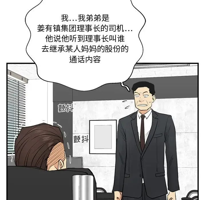 漫画《35岁姜武烈》第54章第121张图