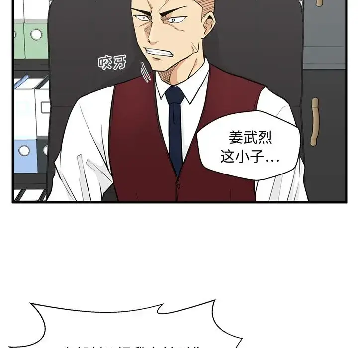 漫画《35岁姜武烈》第54章第123张图