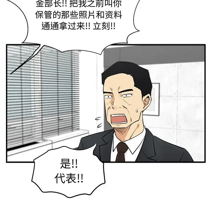 漫画《35岁姜武烈》第54章第124张图