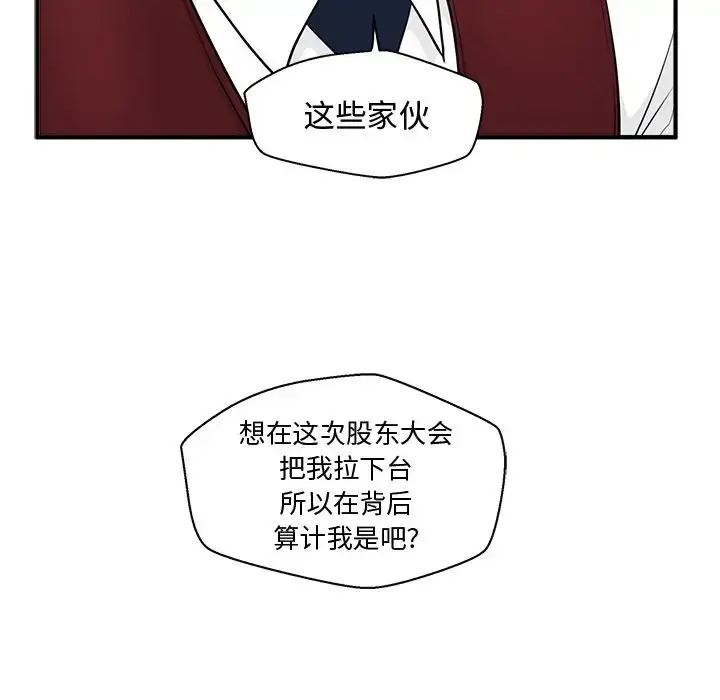 漫画《35岁姜武烈》第54章第126张图