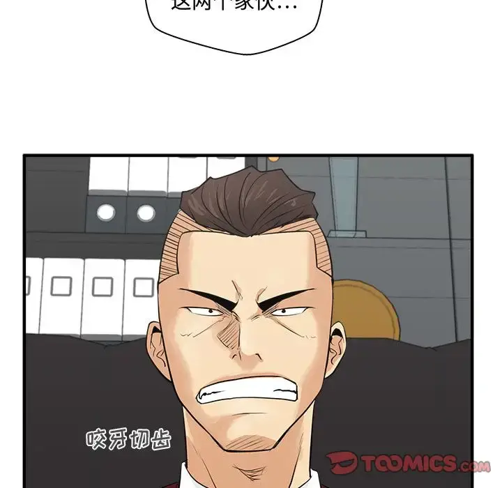 漫画《35岁姜武烈》第54章第128张图