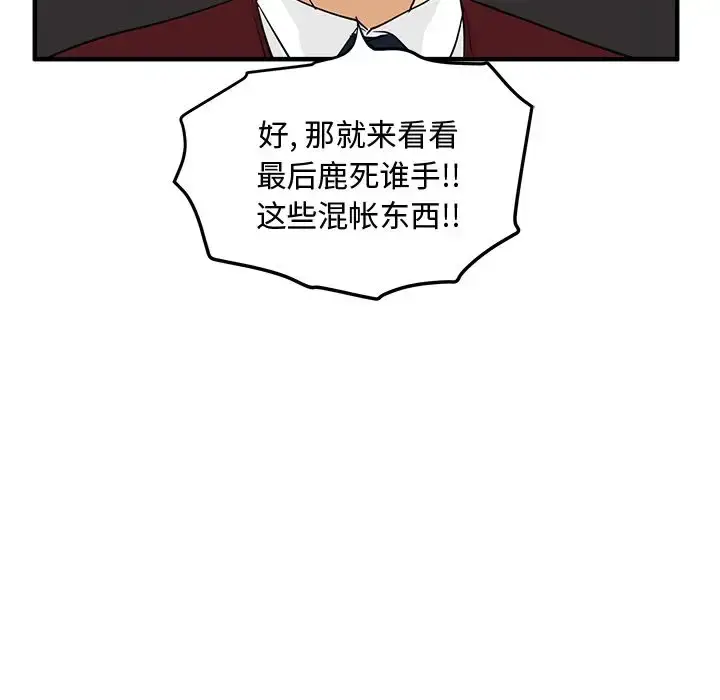漫画《35岁姜武烈》第54章第129张图