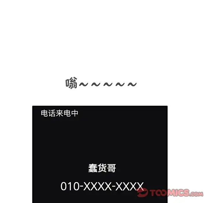 漫画《35岁姜武烈》第54章第15张图