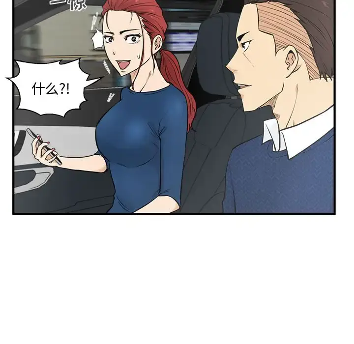 漫画《35岁姜武烈》第54章第17张图