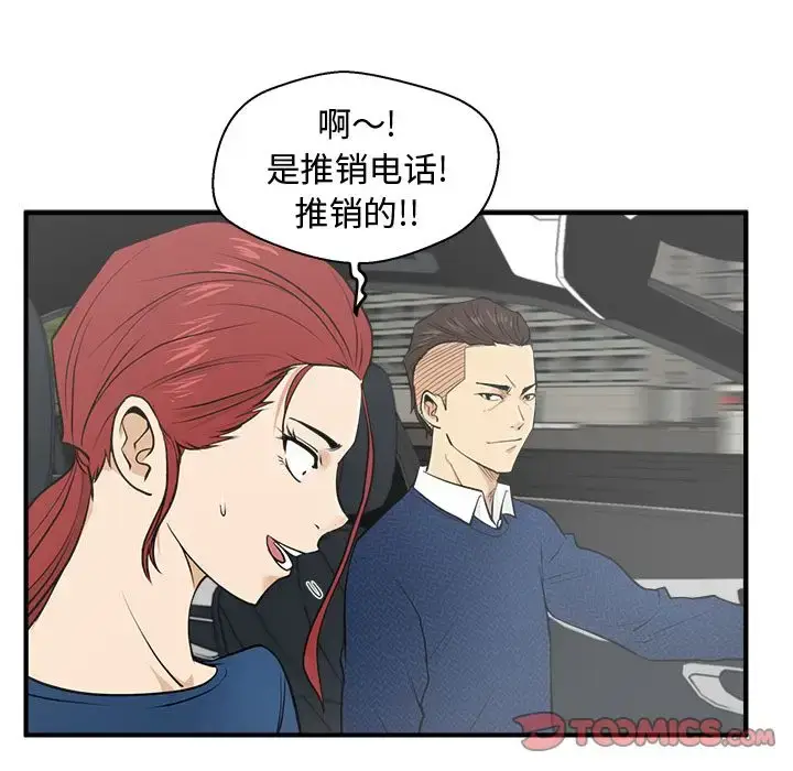 漫画《35岁姜武烈》第54章第18张图