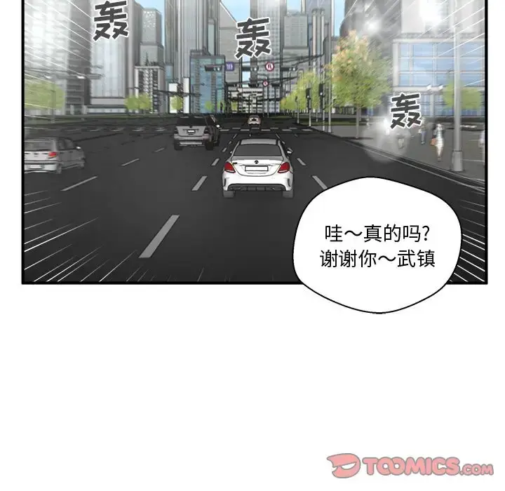 漫画《35岁姜武烈》第54章第21张图