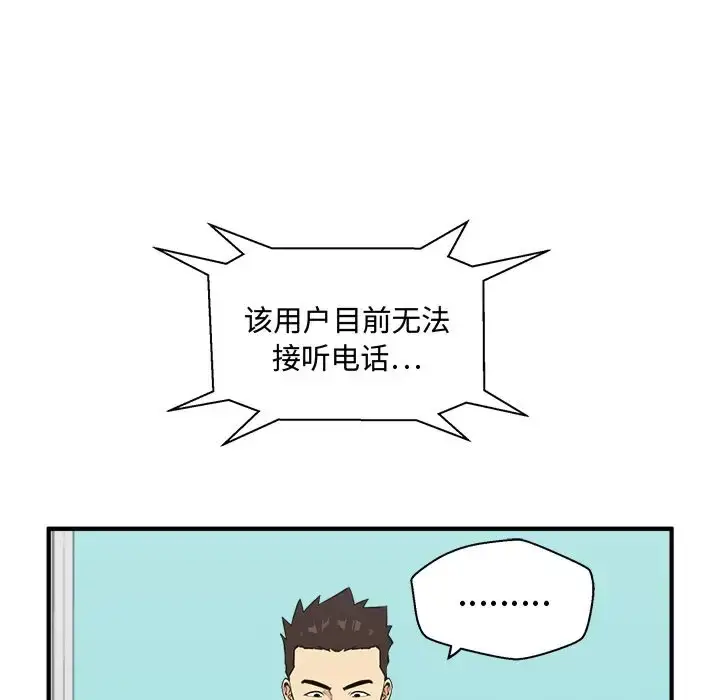 漫画《35岁姜武烈》第54章第22张图
