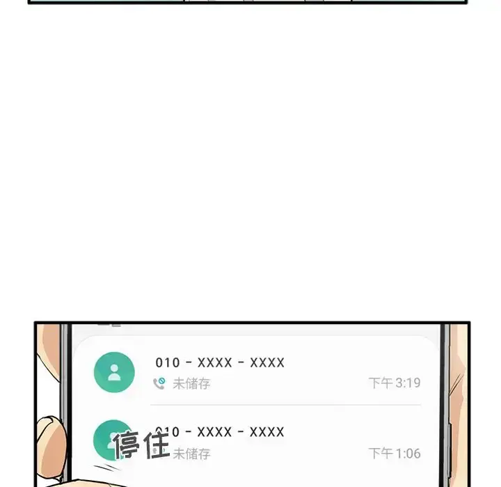 漫画《35岁姜武烈》第54章第25张图