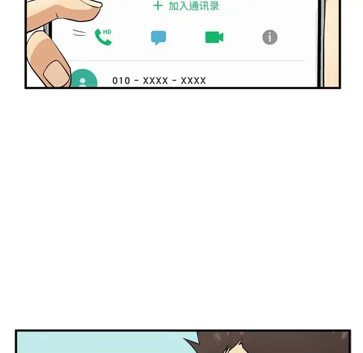 漫画《35岁姜武烈》第54章第26张图