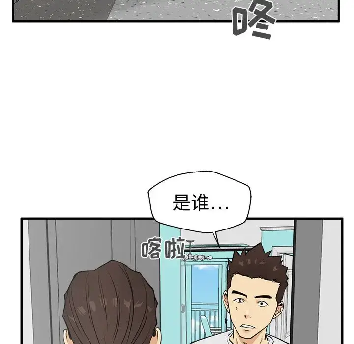 漫画《35岁姜武烈》第54章第30张图
