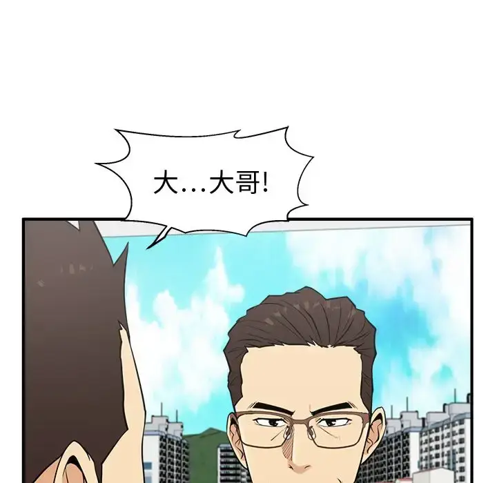 漫画《35岁姜武烈》第54章第33张图