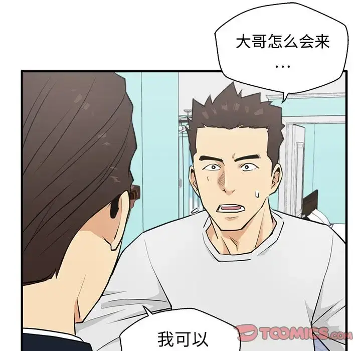 漫画《35岁姜武烈》第54章第35张图