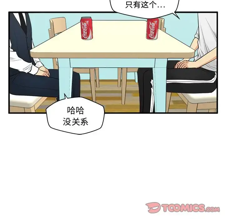 漫画《35岁姜武烈》第54章第38张图