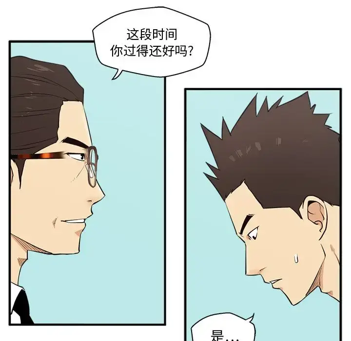 漫画《35岁姜武烈》第54章第39张图