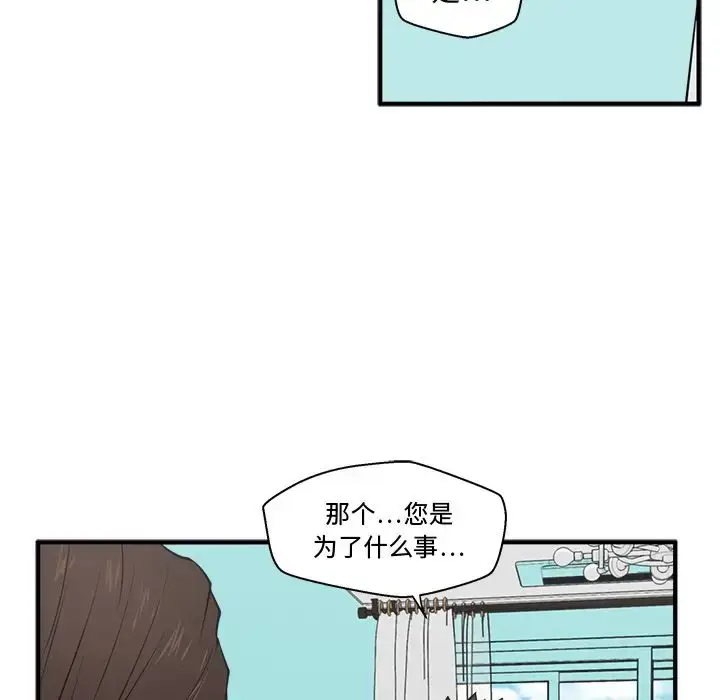 漫画《35岁姜武烈》第54章第40张图