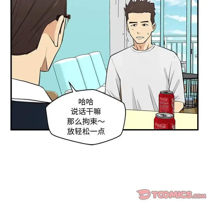 漫画《35岁姜武烈》第54章第41张图