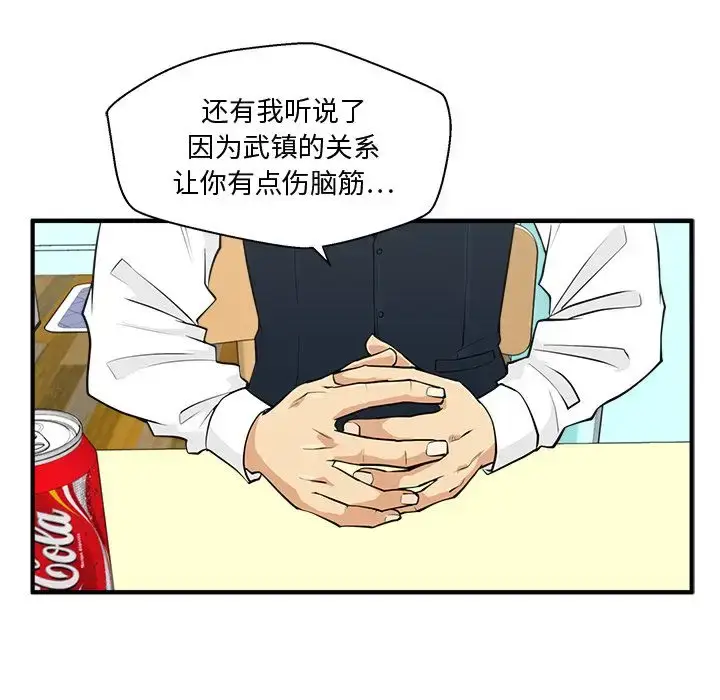 漫画《35岁姜武烈》第54章第42张图