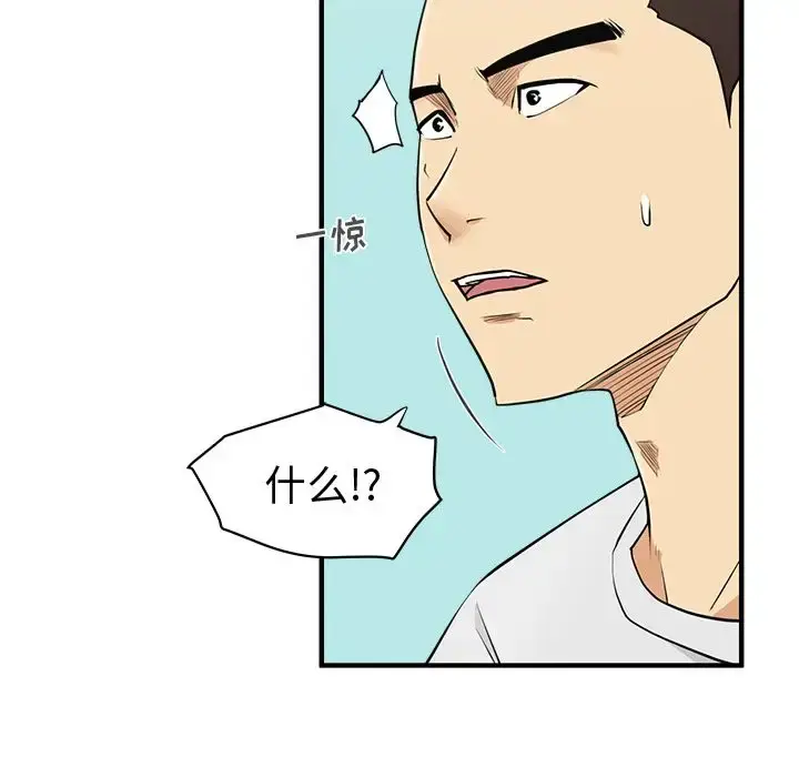 漫画《35岁姜武烈》第54章第45张图