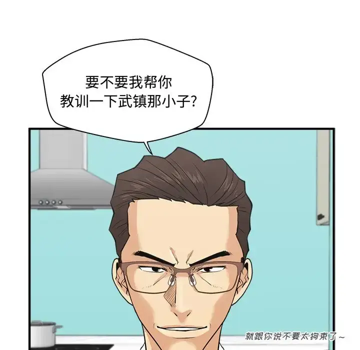 漫画《35岁姜武烈》第54章第46张图