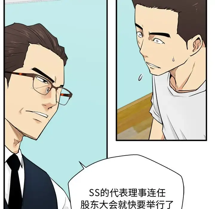漫画《35岁姜武烈》第54章第48张图