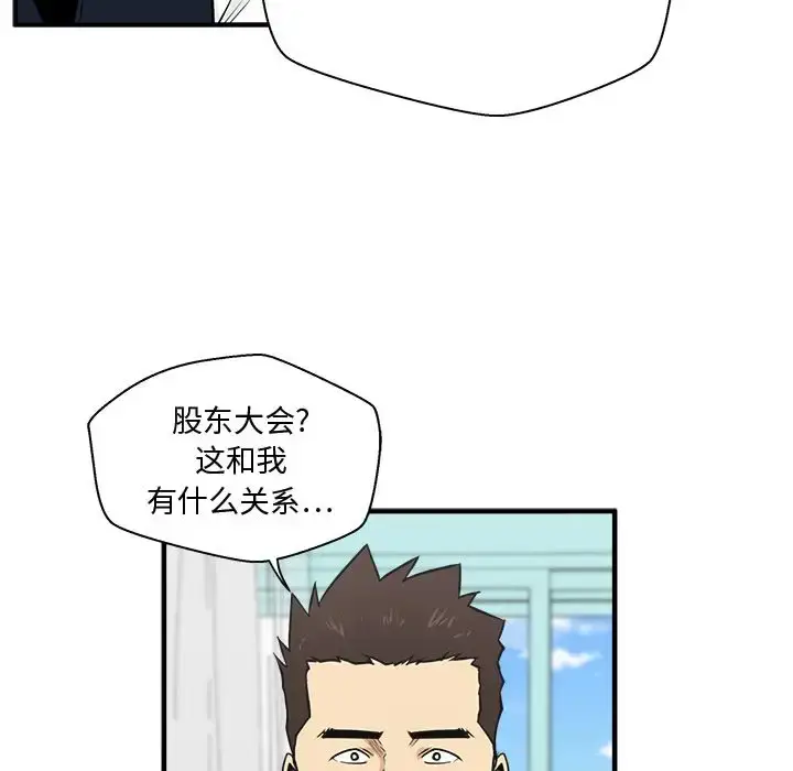 漫画《35岁姜武烈》第54章第49张图