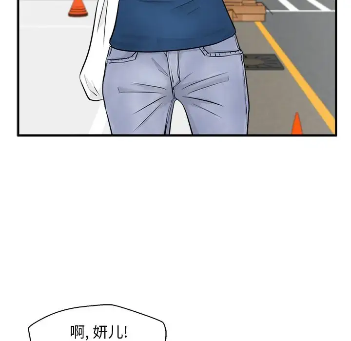 漫画《35岁姜武烈》第54章第5张图