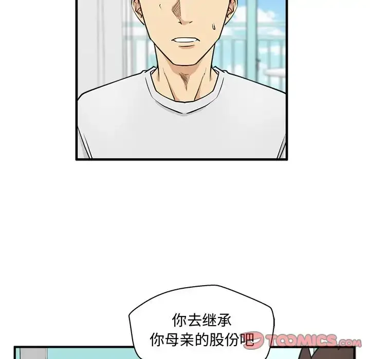 漫画《35岁姜武烈》第54章第50张图