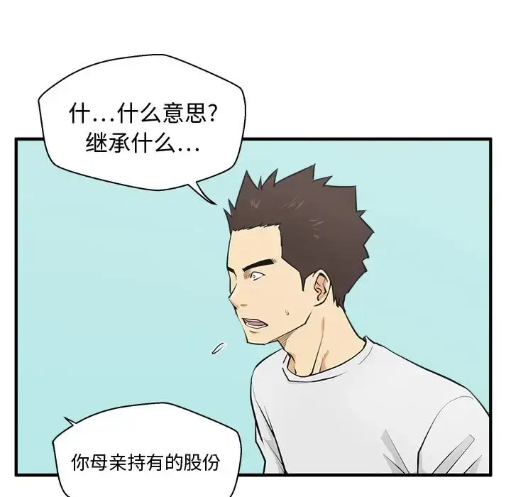 漫画《35岁姜武烈》第54章第52张图