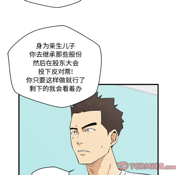 漫画《35岁姜武烈》第54章第53张图