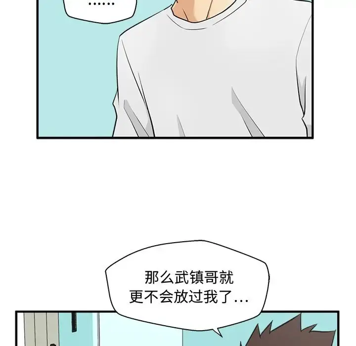 漫画《35岁姜武烈》第54章第54张图