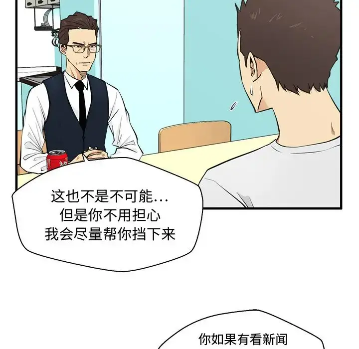 漫画《35岁姜武烈》第54章第55张图