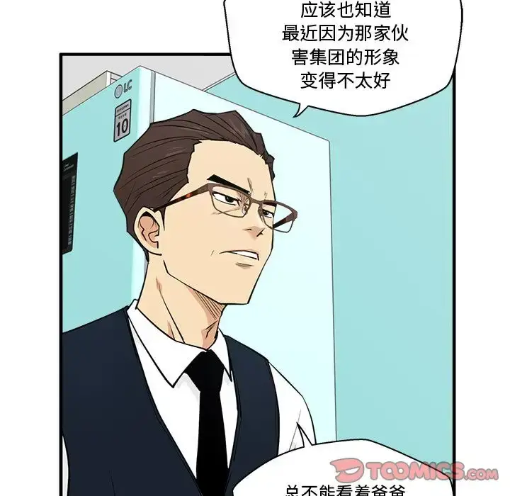 漫画《35岁姜武烈》第54章第56张图