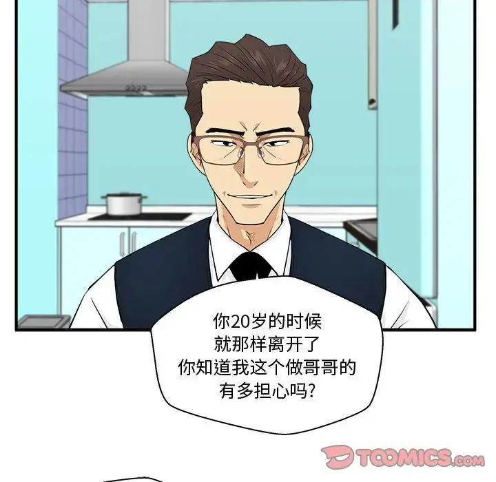 漫画《35岁姜武烈》第54章第59张图