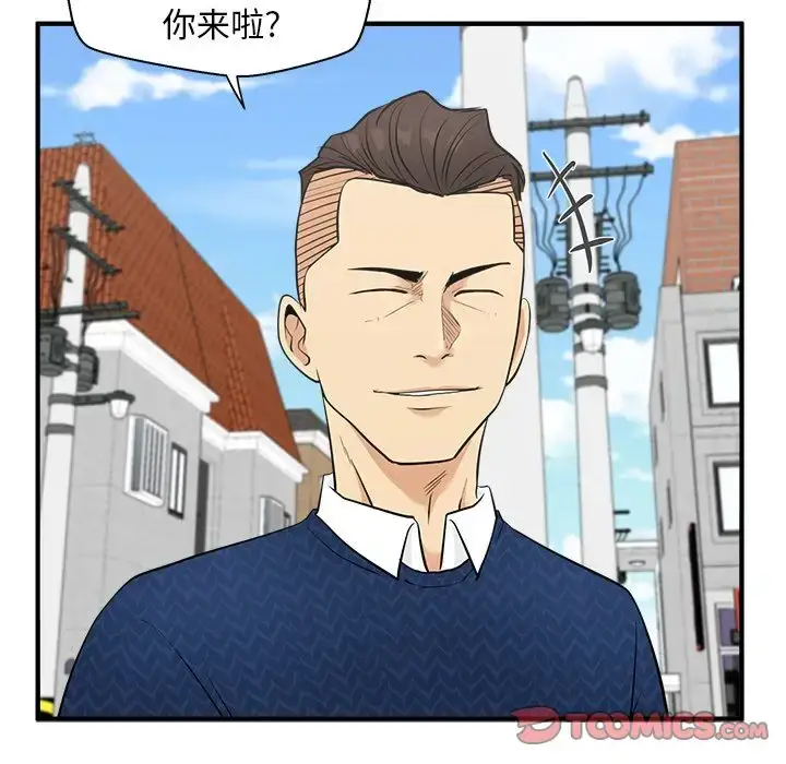 漫画《35岁姜武烈》第54章第6张图