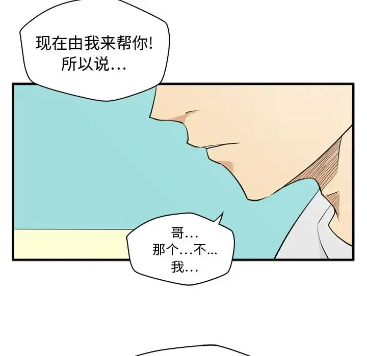 漫画《35岁姜武烈》第54章第60张图